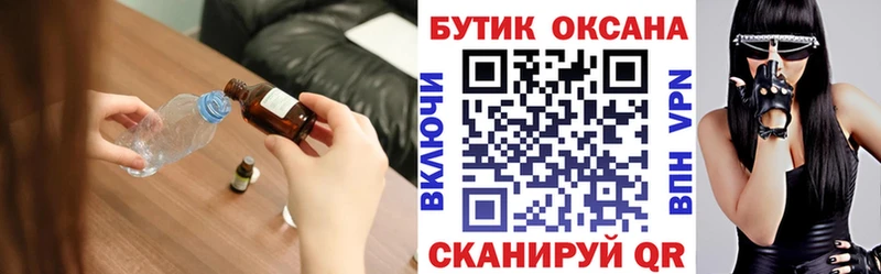 Бутират BDO 33%  Бежецк 