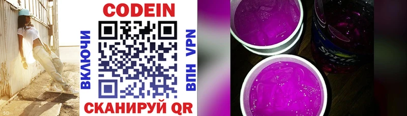 Codein напиток Lean (лин)  купить наркоту  сайты даркнета официальный сайт  Бежецк 