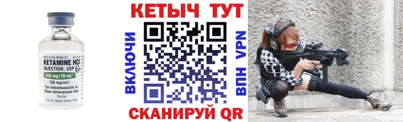 Кетамин VHQ даркнет наркотические препараты Бежецк