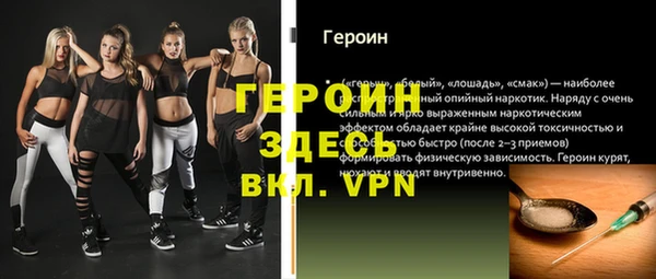 спайс Бородино