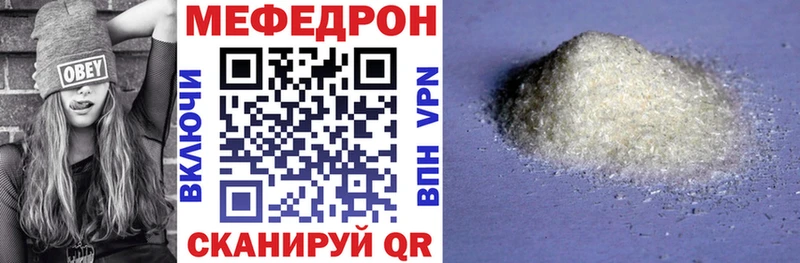 Мефедрон кристаллы Бежецк
