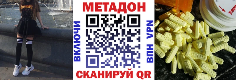 наркошоп  ОМГ ОМГ маркетплейс  МЕТАДОН кристалл  Бежецк 